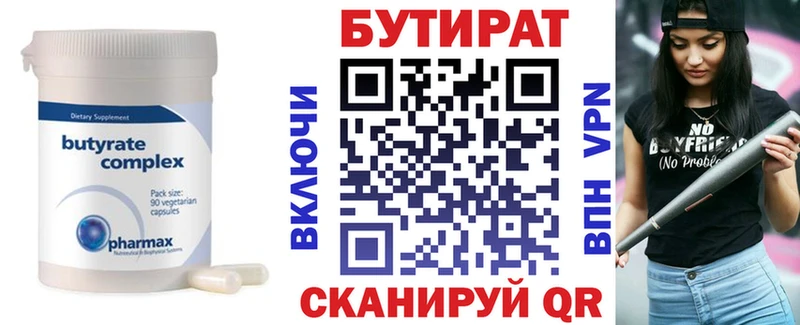 Бутират оксана  гидра tor  Йошкар-Ола 
