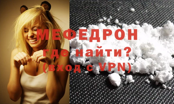 мефедрон мука Алексин