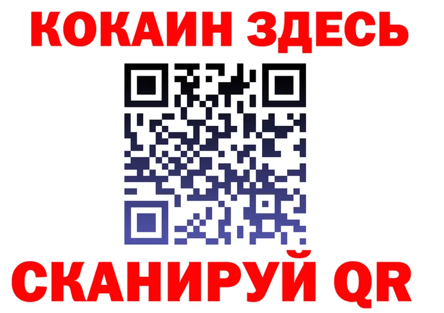 ГАШ Ice-O-Lator зеркало нарко площадка мега Йошкар-Ола